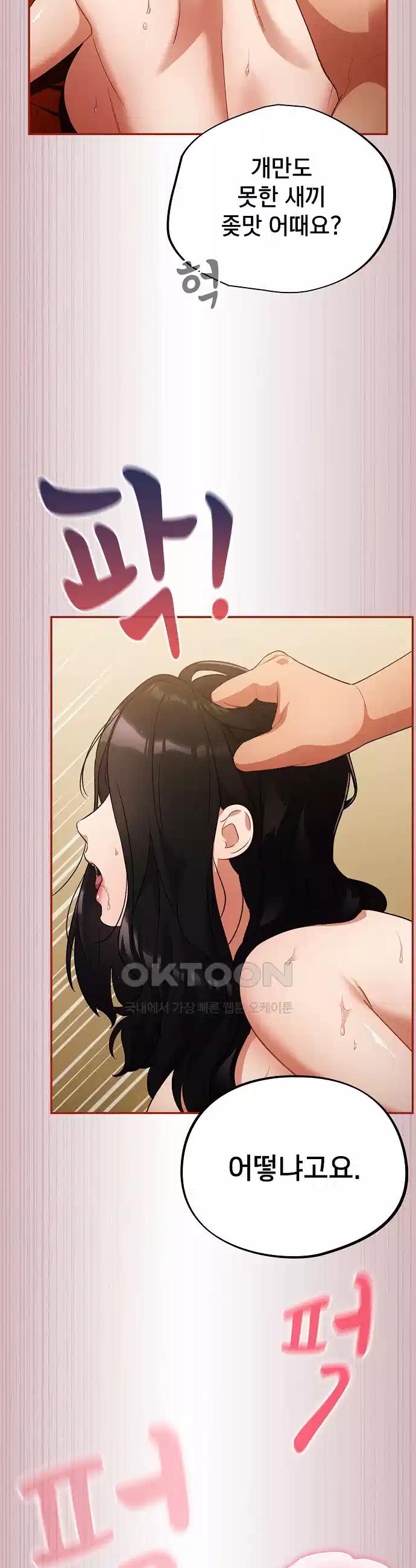 Idiot Virus Raw Chapter 4 - Manhwa18.com