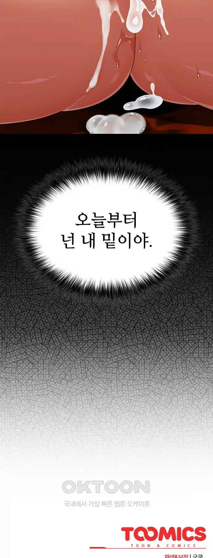 Idiot Virus Raw Chapter 4 - Manhwa18.com