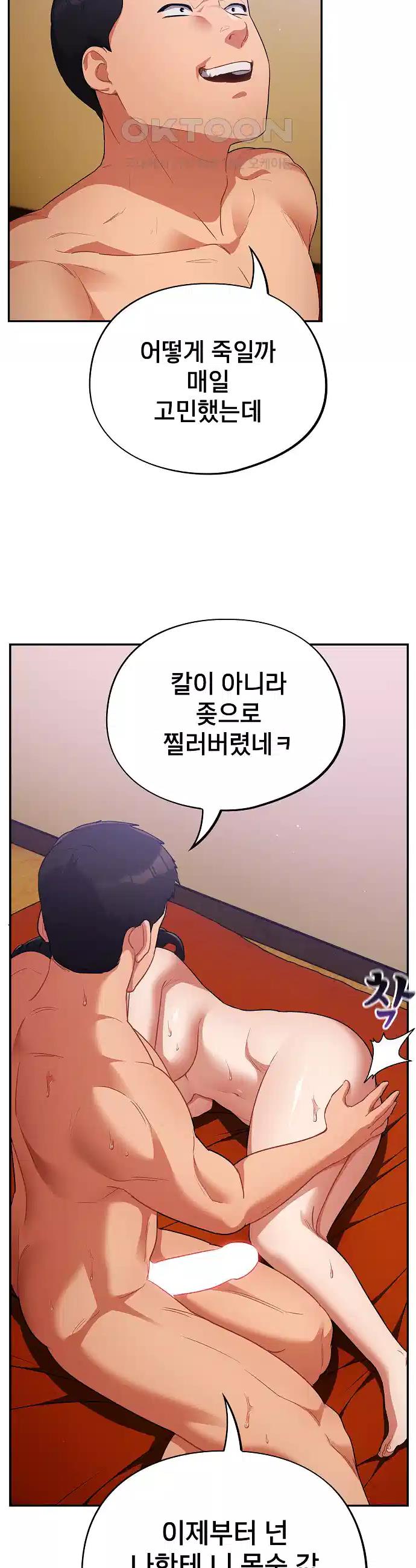 Idiot Virus Raw Chapter 6 - Manhwa18.com