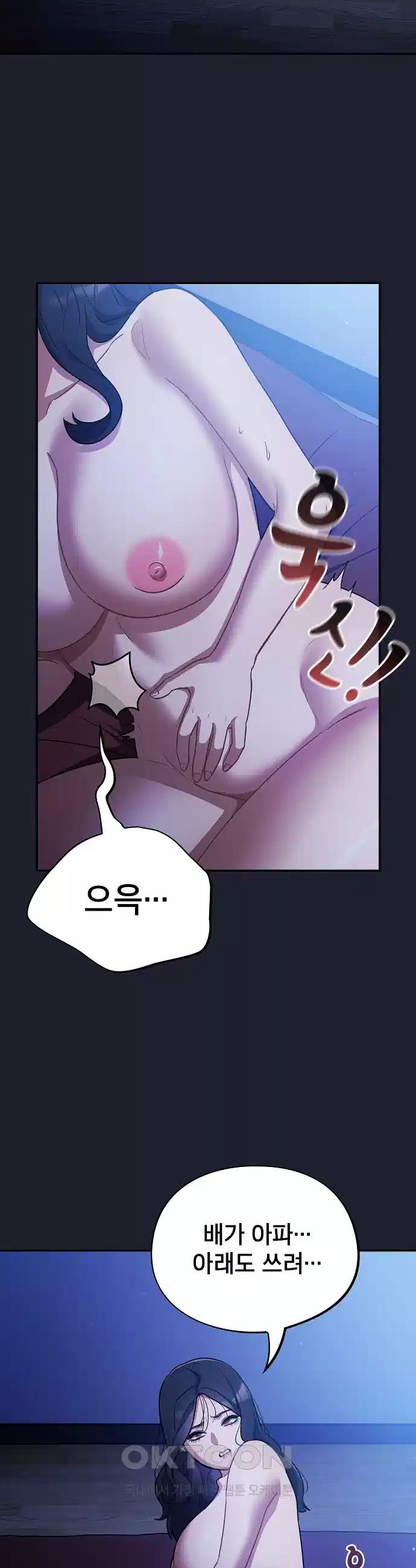 Idiot Virus Raw Chapter 6 - Manhwa18.com