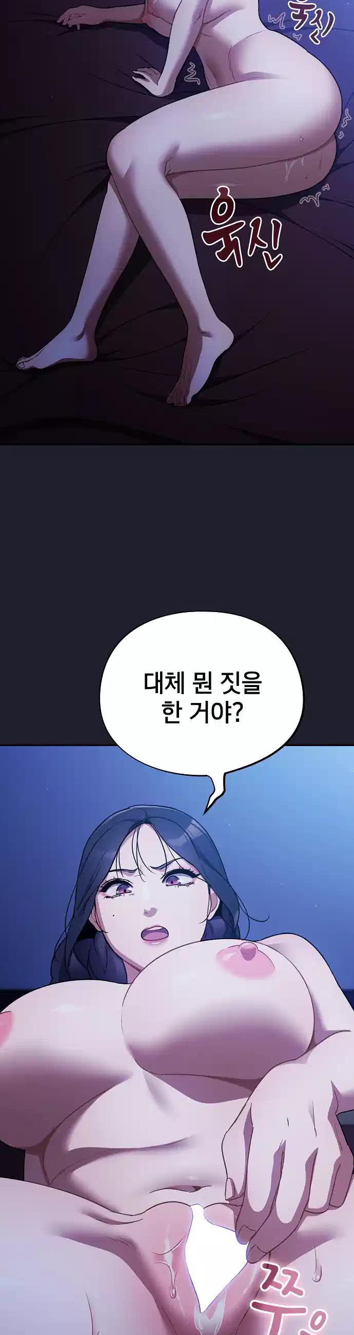 Idiot Virus Raw Chapter 6 - Manhwa18.com