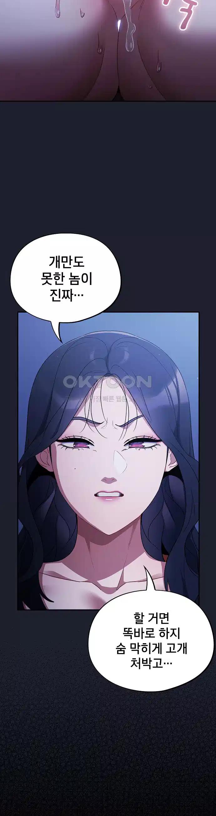 Idiot Virus Raw Chapter 6 - Manhwa18.com