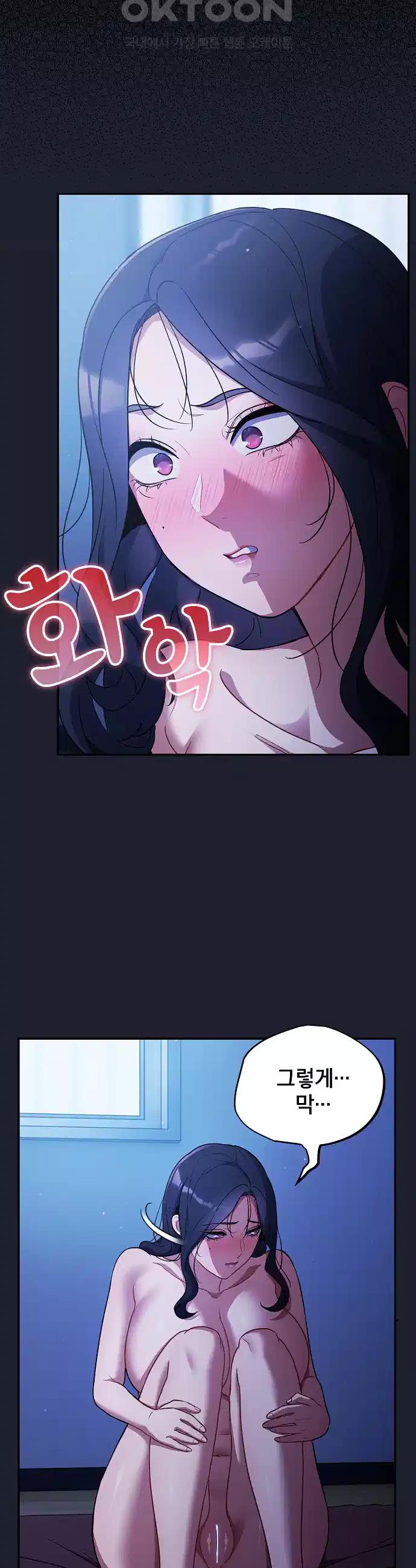 Idiot Virus Raw Chapter 6 - Manhwa18.com