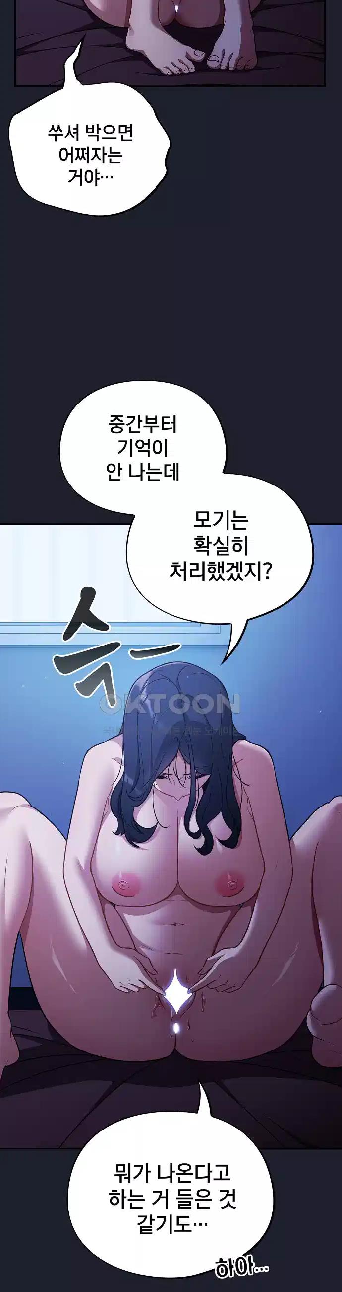 Idiot Virus Raw Chapter 6 - Manhwa18.com