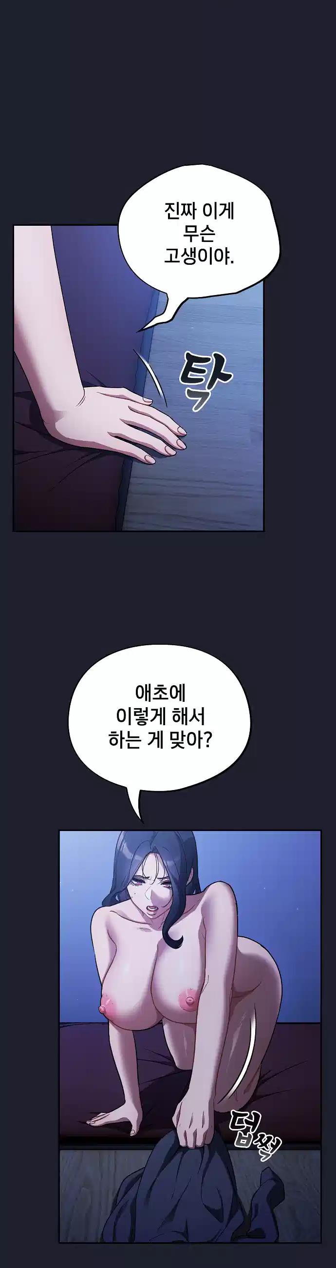 Idiot Virus Raw Chapter 6 - Manhwa18.com