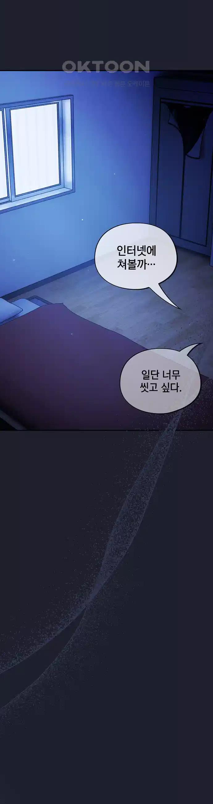 Idiot Virus Raw Chapter 6 - Manhwa18.com