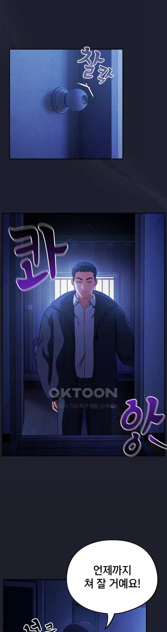 Idiot Virus Raw Chapter 6 - Manhwa18.com