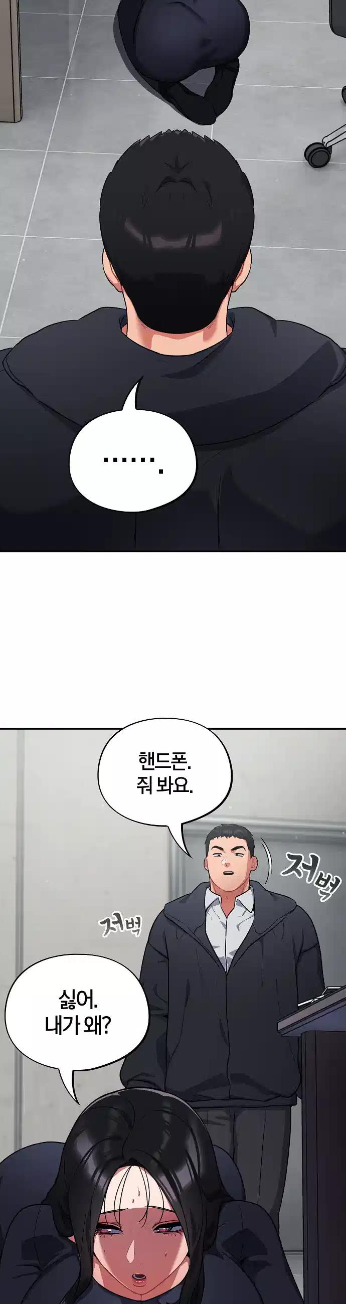 Idiot Virus Raw Chapter 7 - Manhwa18.com