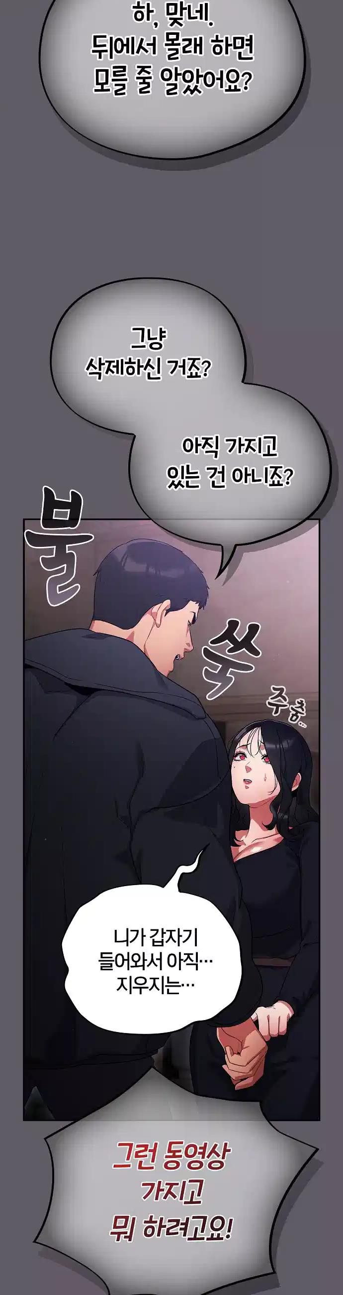 Idiot Virus Raw Chapter 7 - Manhwa18.com