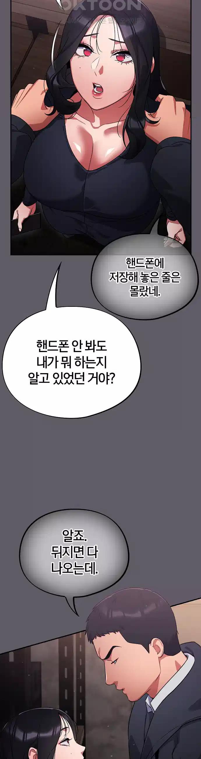 Idiot Virus Raw Chapter 7 - Manhwa18.com