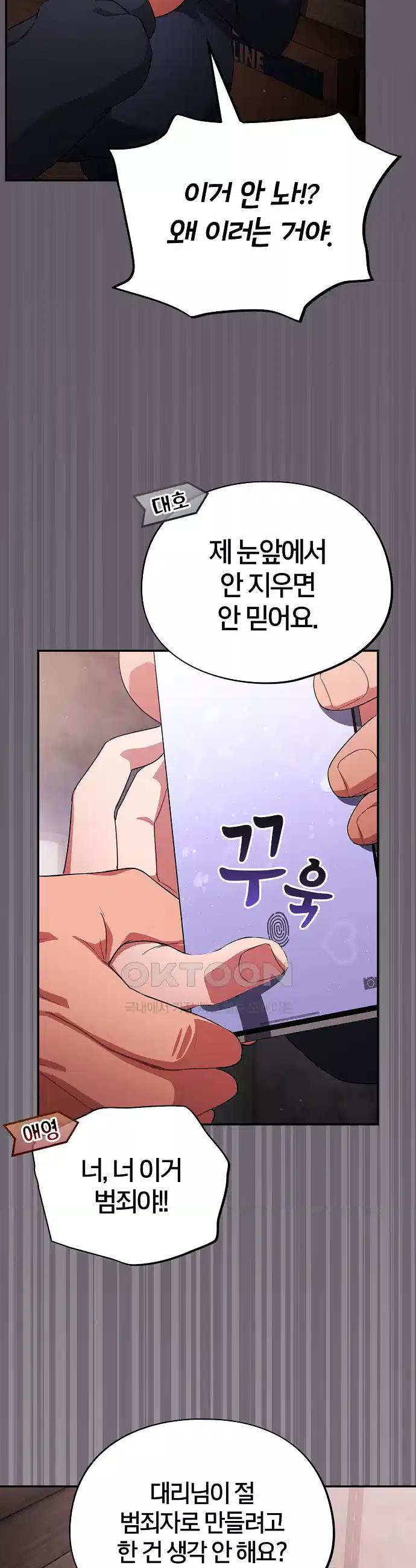 Idiot Virus Raw Chapter 7 - Manhwa18.com