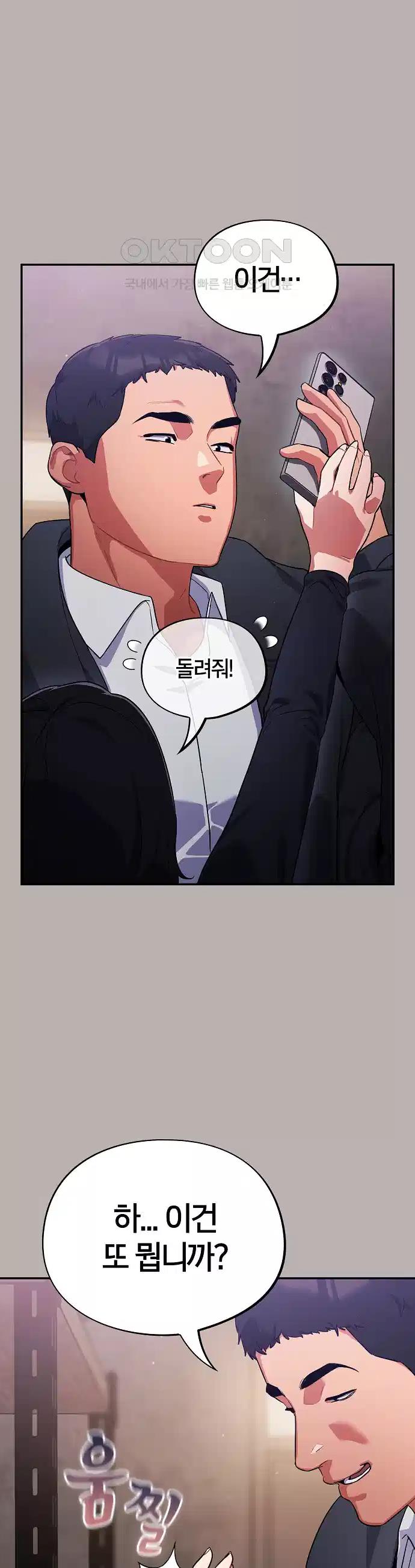 Idiot Virus Raw Chapter 7 - Manhwa18.com