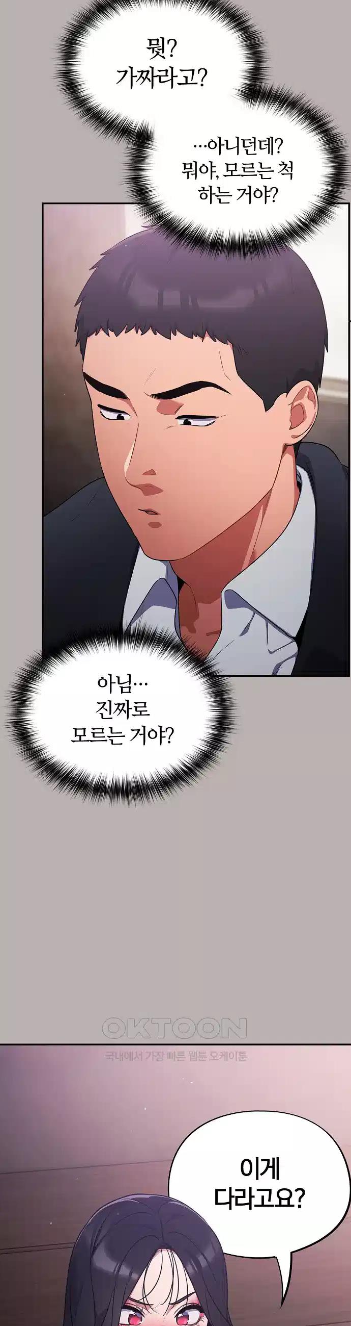 Idiot Virus Raw Chapter 7 - Manhwa18.com