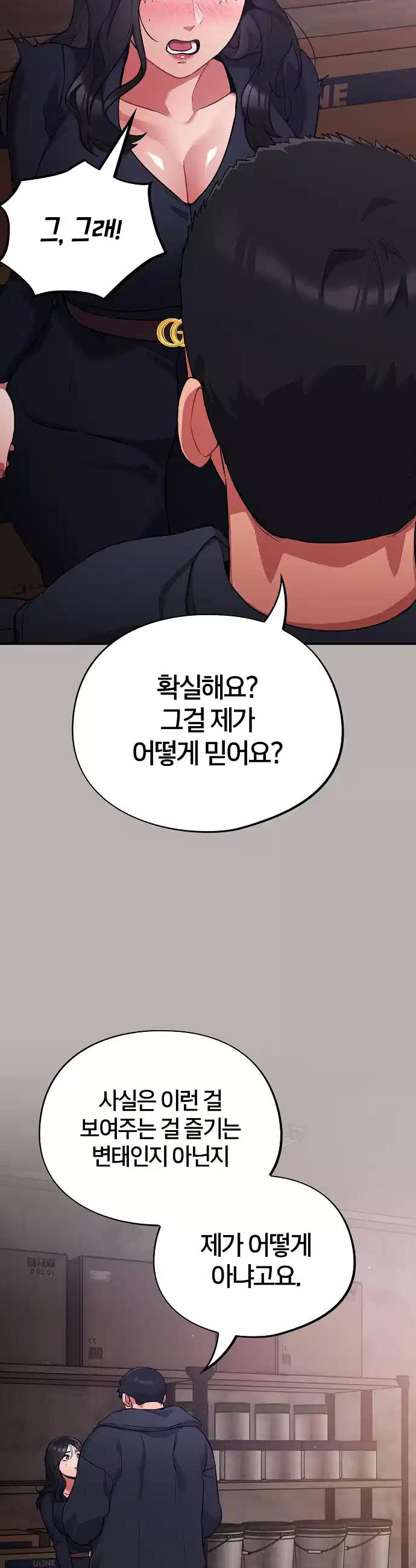 Idiot Virus Raw Chapter 7 - Manhwa18.com