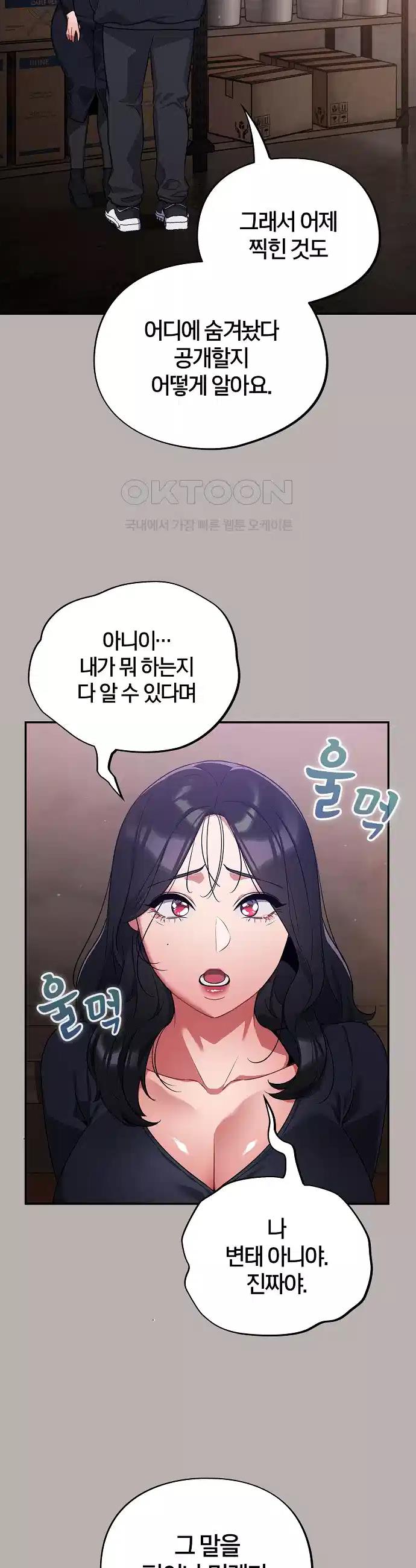 Idiot Virus Raw Chapter 7 - Manhwa18.com