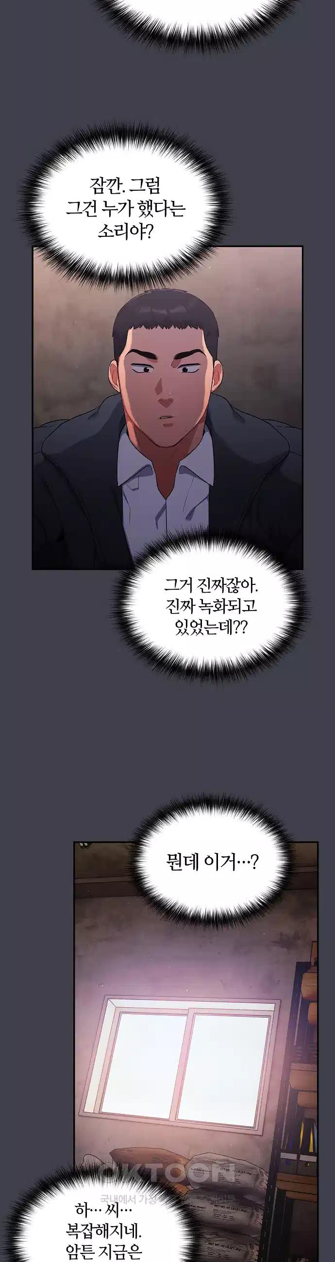 Idiot Virus Raw Chapter 7 - Manhwa18.com