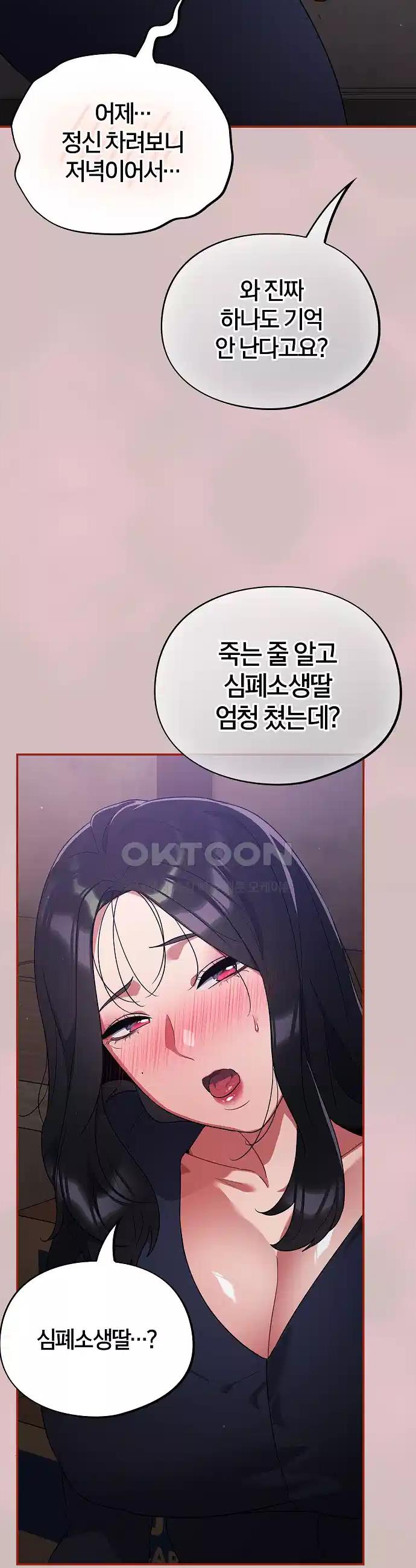 Idiot Virus Raw Chapter 7 - Manhwa18.com