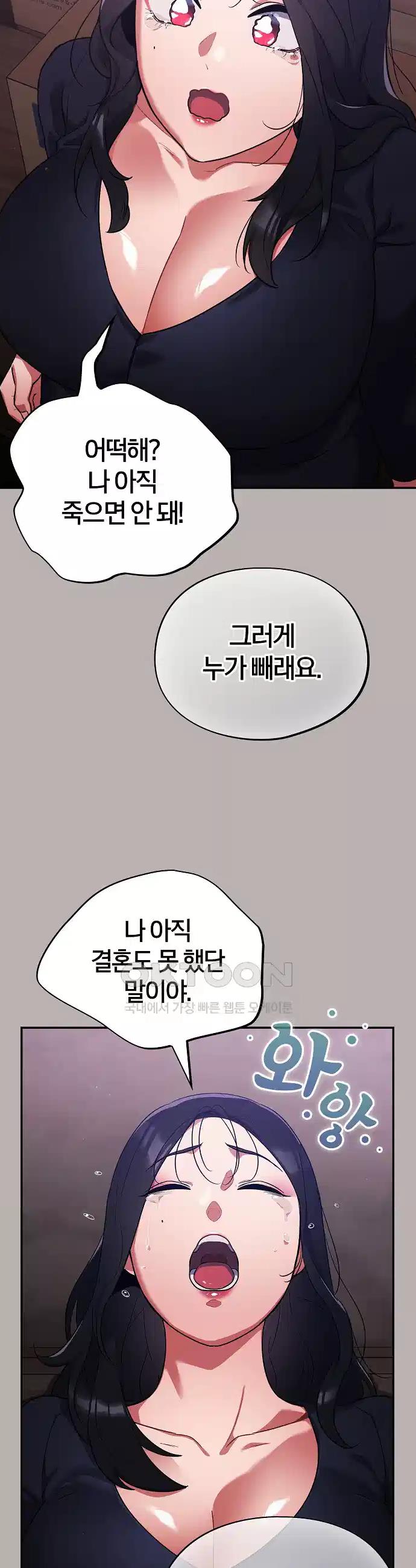 Idiot Virus Raw Chapter 7 - Manhwa18.com