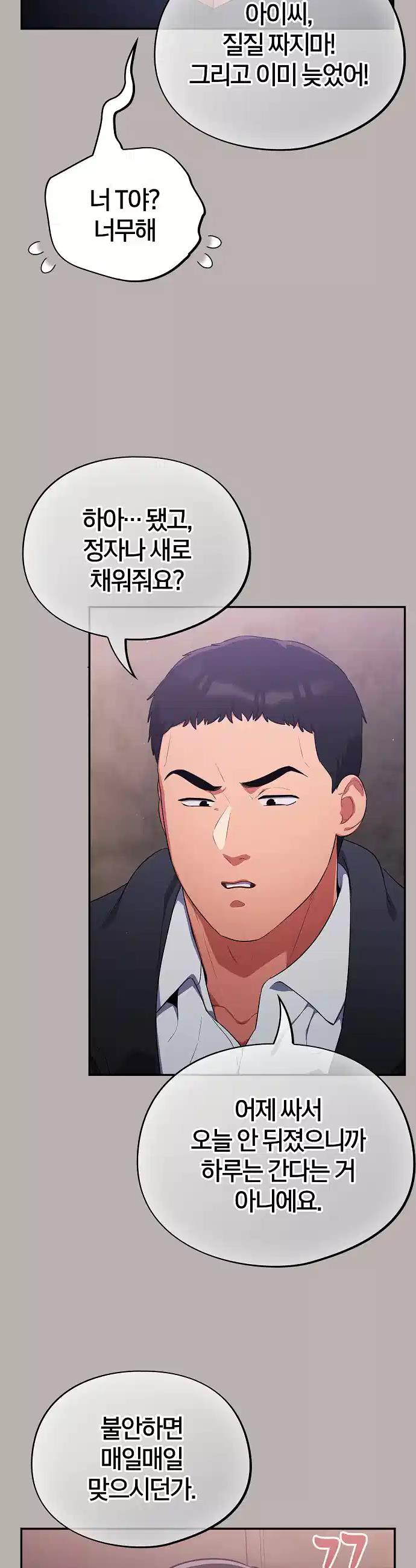 Idiot Virus Raw Chapter 7 - Manhwa18.com