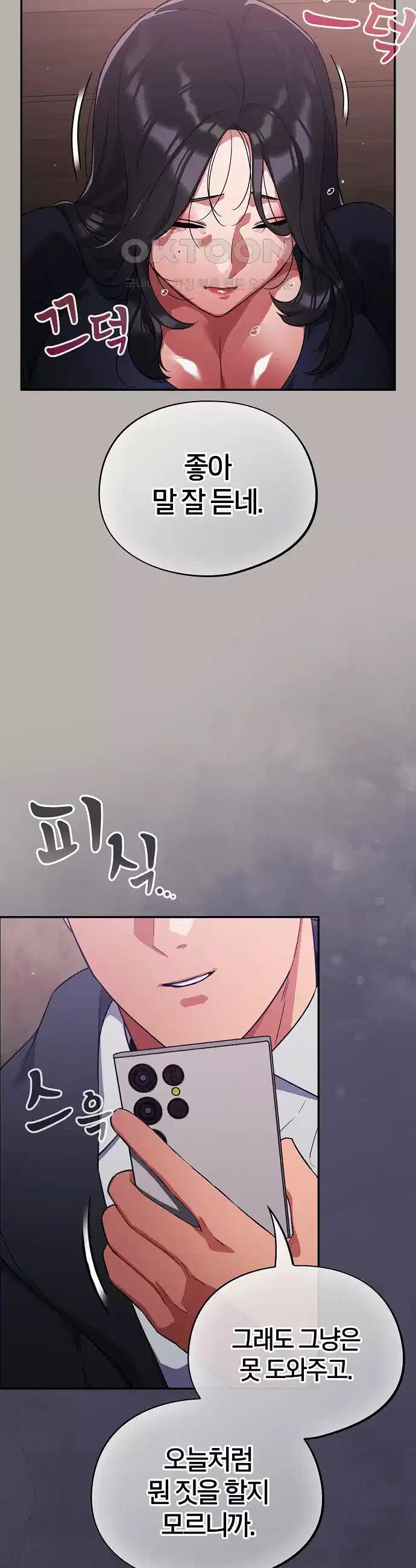 Idiot Virus Raw Chapter 7 - Manhwa18.com