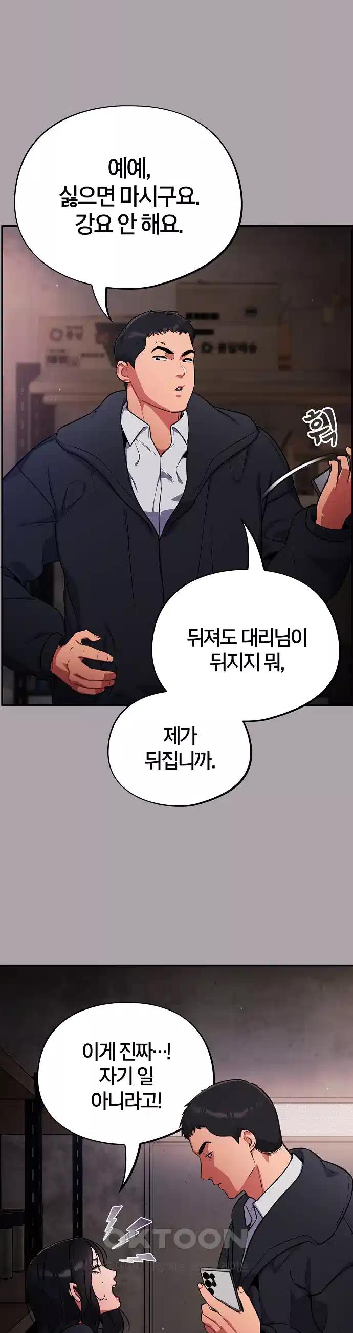 Idiot Virus Raw Chapter 8 - Manhwa18.com