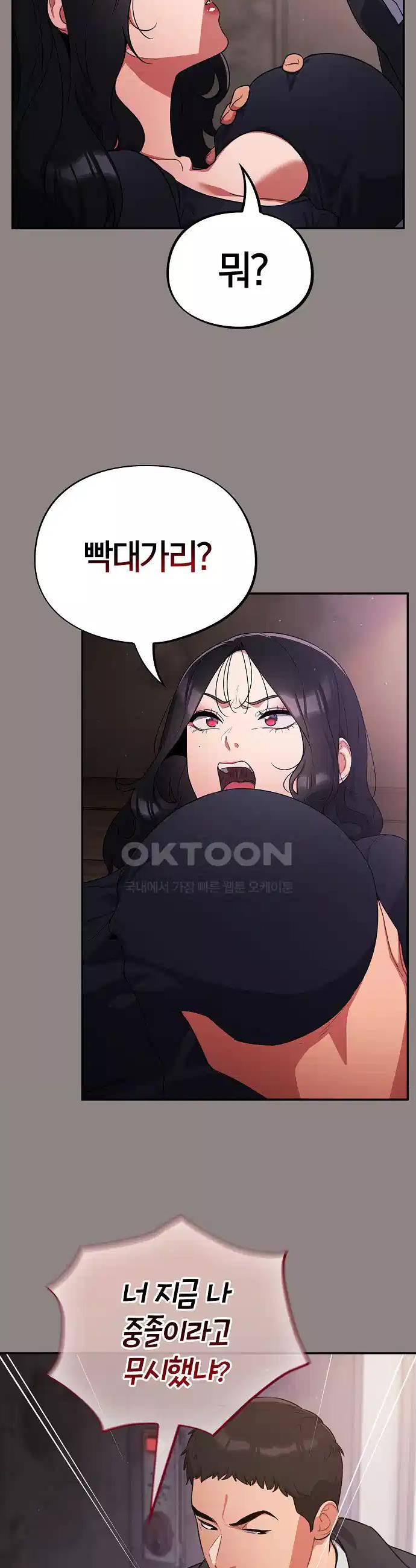 Idiot Virus Raw Chapter 8 - Manhwa18.com