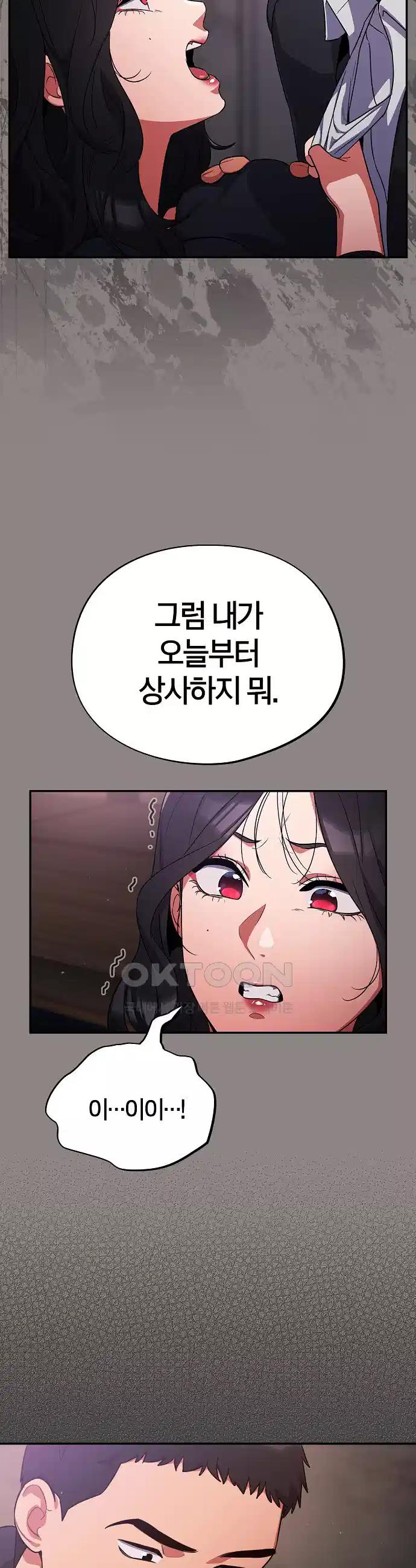 Idiot Virus Raw Chapter 8 - Manhwa18.com