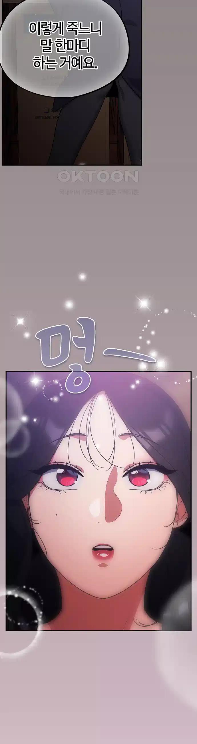 Idiot Virus Raw Chapter 8 - Manhwa18.com