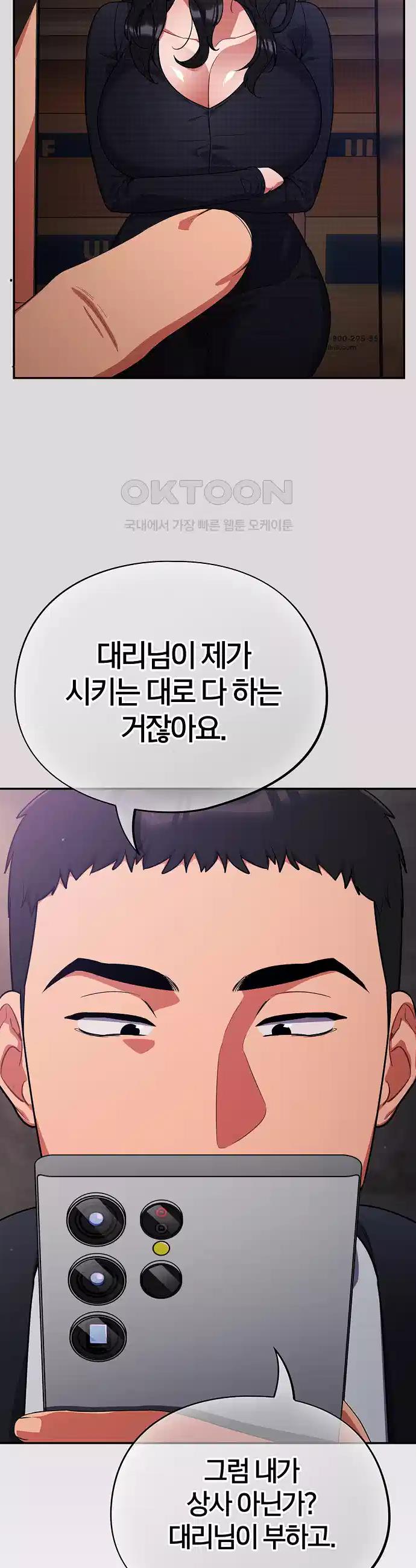 Idiot Virus Raw Chapter 8 - Manhwa18.com