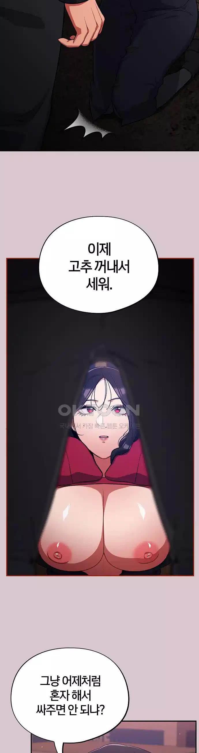 Idiot Virus Raw Chapter 8 - Manhwa18.com