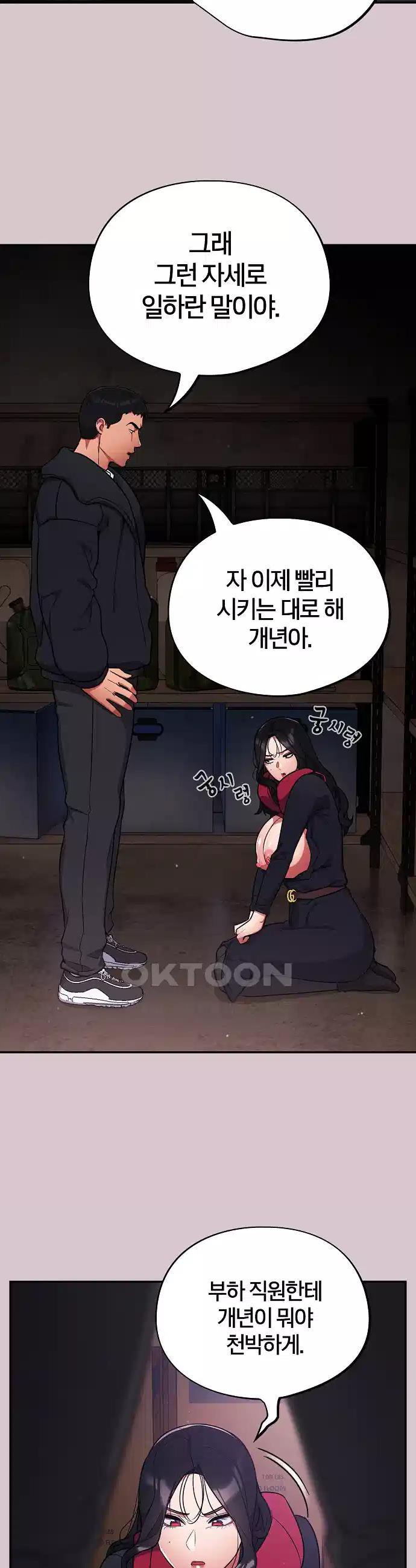 Idiot Virus Raw Chapter 8 - Manhwa18.com