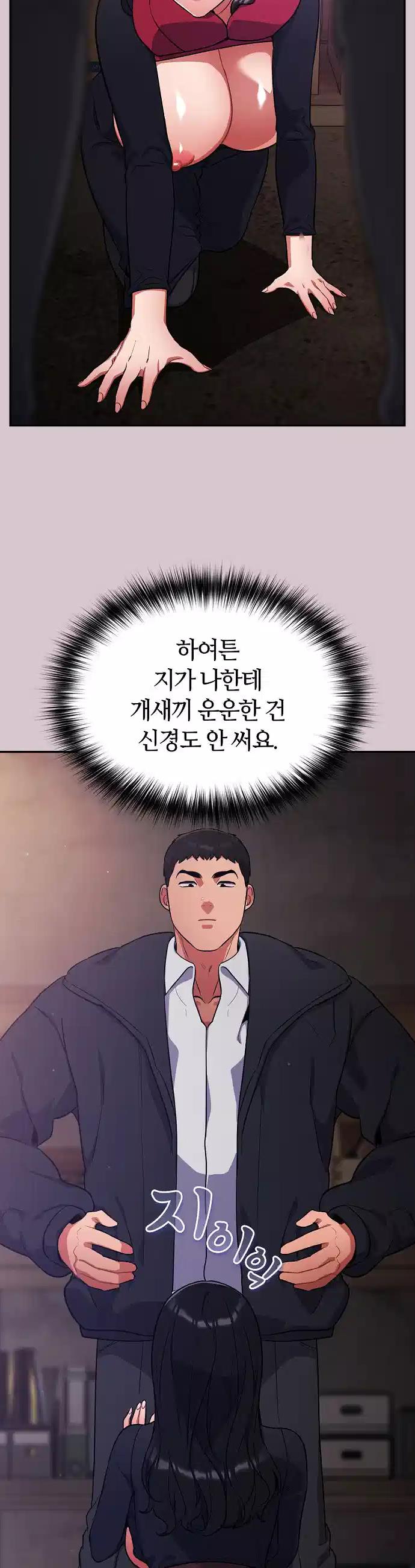 Idiot Virus Raw Chapter 8 - Manhwa18.com