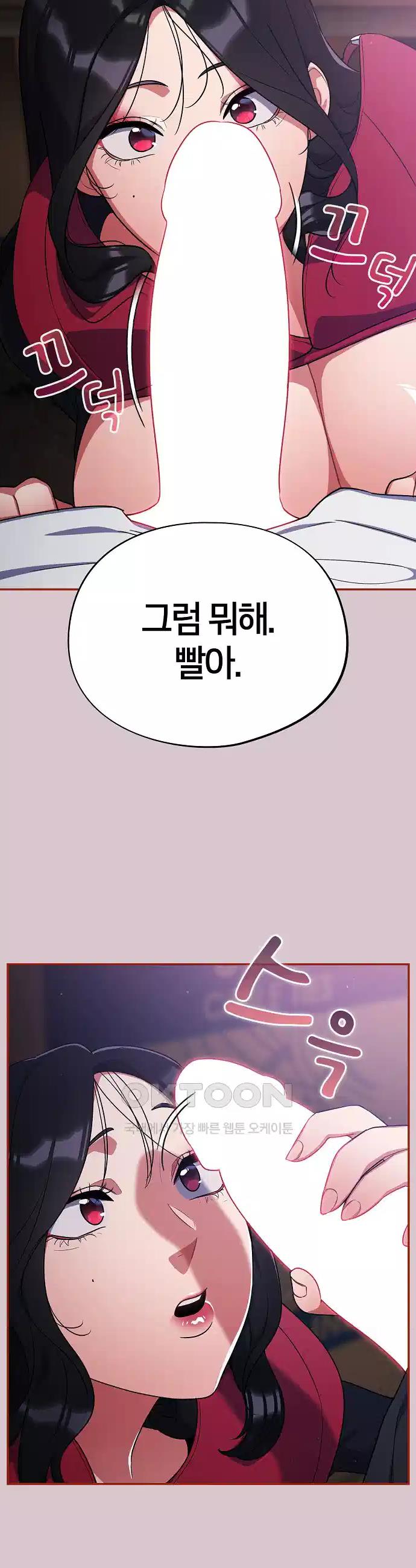 Idiot Virus Raw Chapter 8 - Manhwa18.com