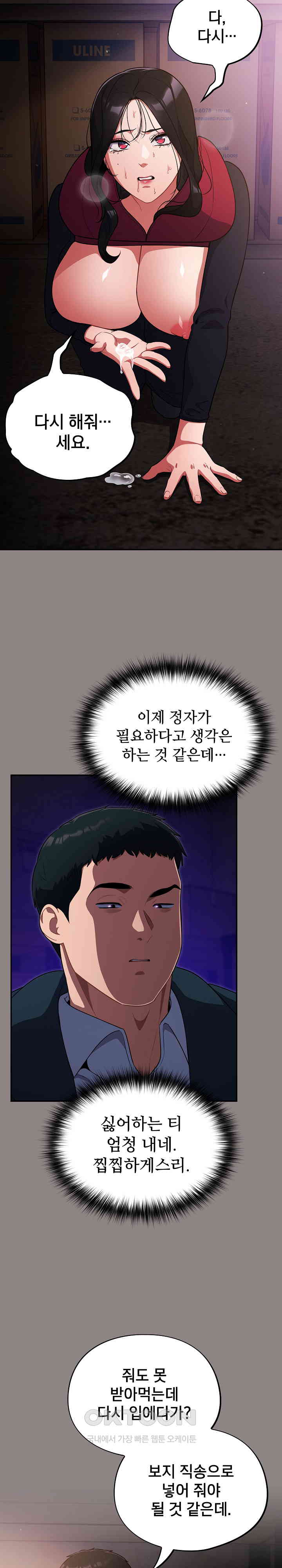 Idiot Virus Raw Chapter 9 - Manhwa18.com