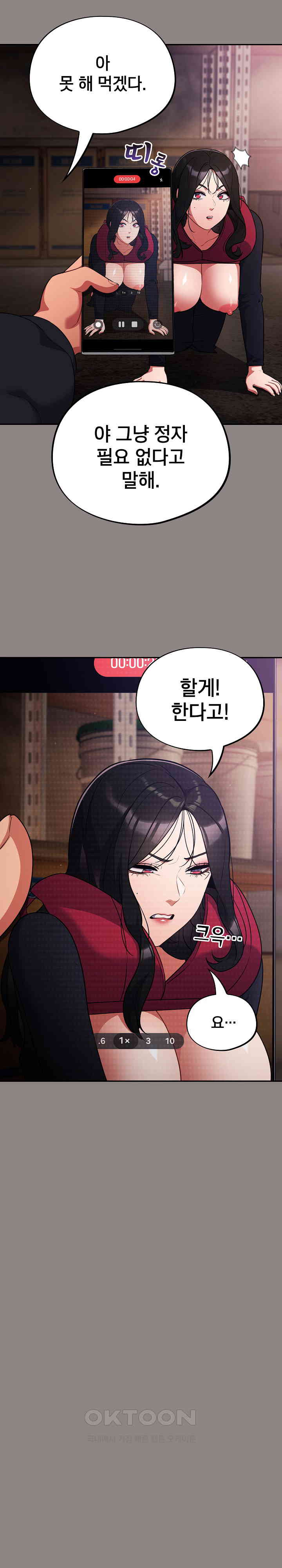 Idiot Virus Raw Chapter 9 - Manhwa18.com