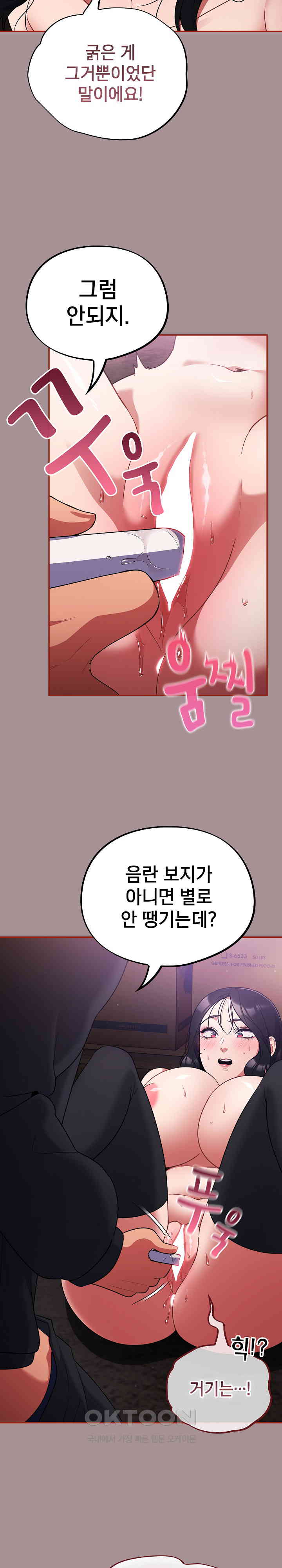 Idiot Virus Raw Chapter 9 - Manhwa18.com