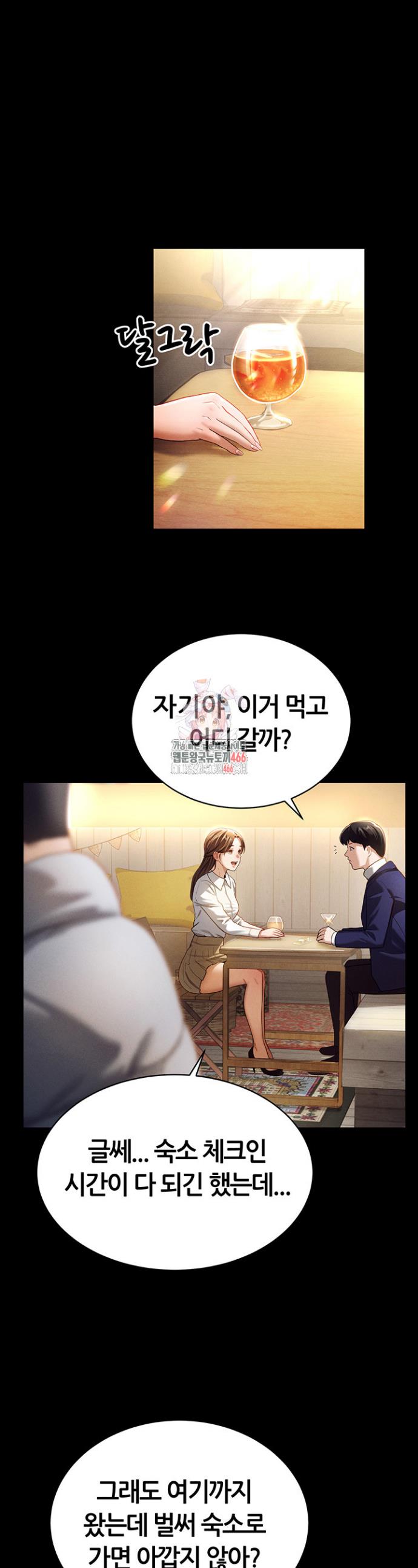 I gained the eyes to see desire Raw Chapter 1 - Manhwa18.com
