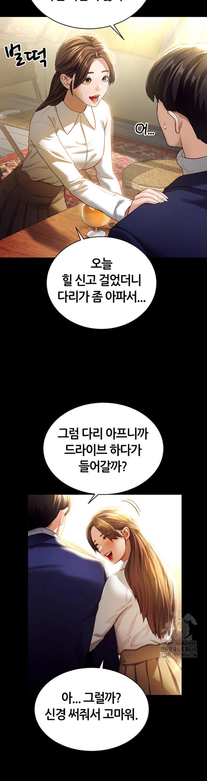 I gained the eyes to see desire Raw Chapter 1 - Manhwa18.com