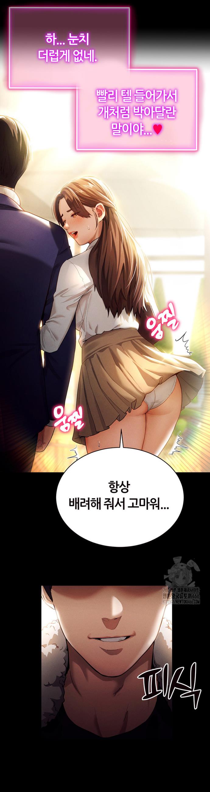 I gained the eyes to see desire Raw Chapter 1 - Manhwa18.com