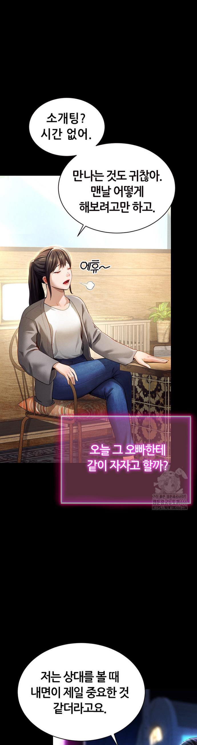 I gained the eyes to see desire Raw Chapter 1 - Manhwa18.com
