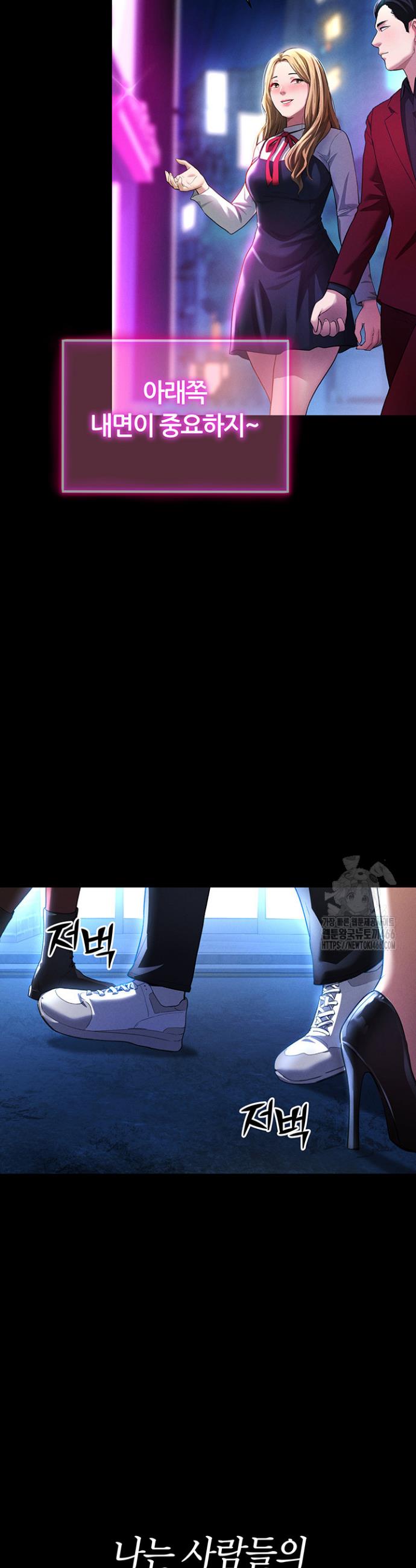 I gained the eyes to see desire Raw Chapter 1 - Manhwa18.com
