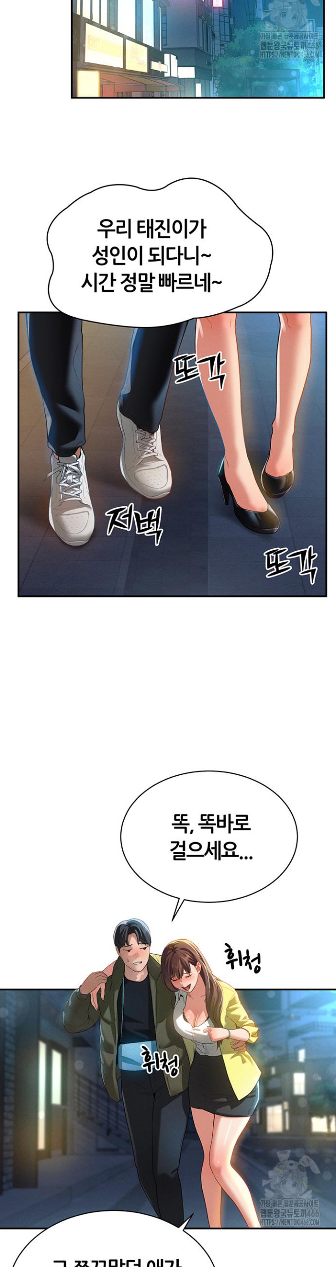 I gained the eyes to see desire Raw Chapter 1 - Manhwa18.com