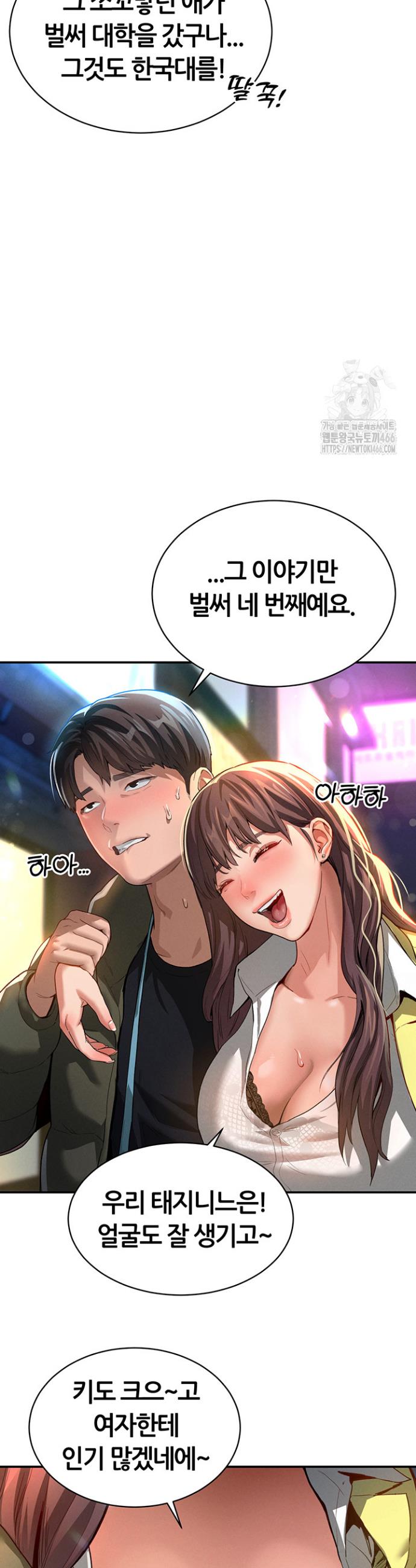 I gained the eyes to see desire Raw Chapter 1 - Manhwa18.com