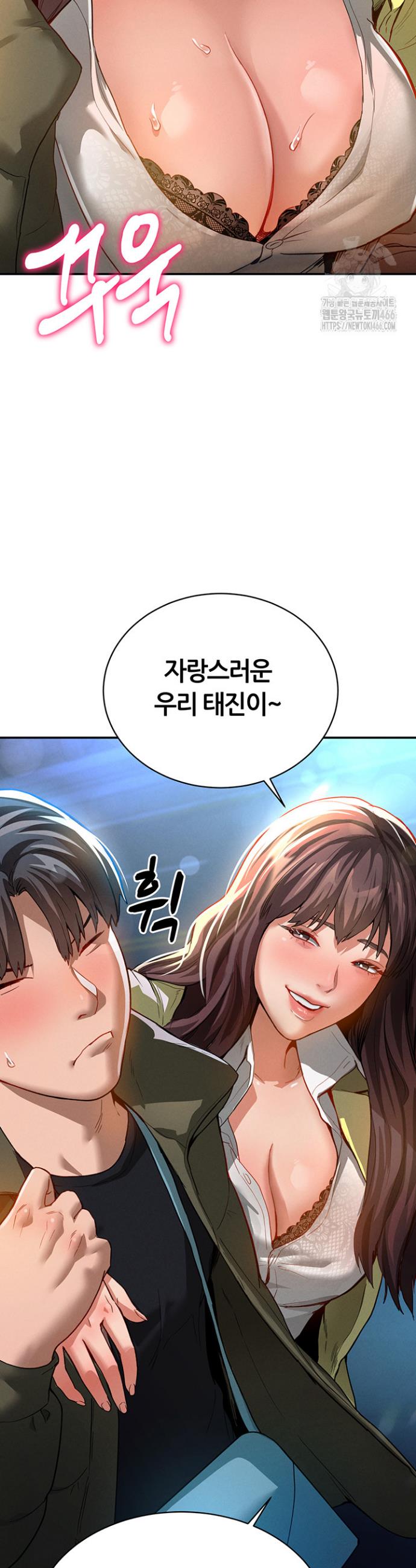 I gained the eyes to see desire Raw Chapter 1 - Manhwa18.com