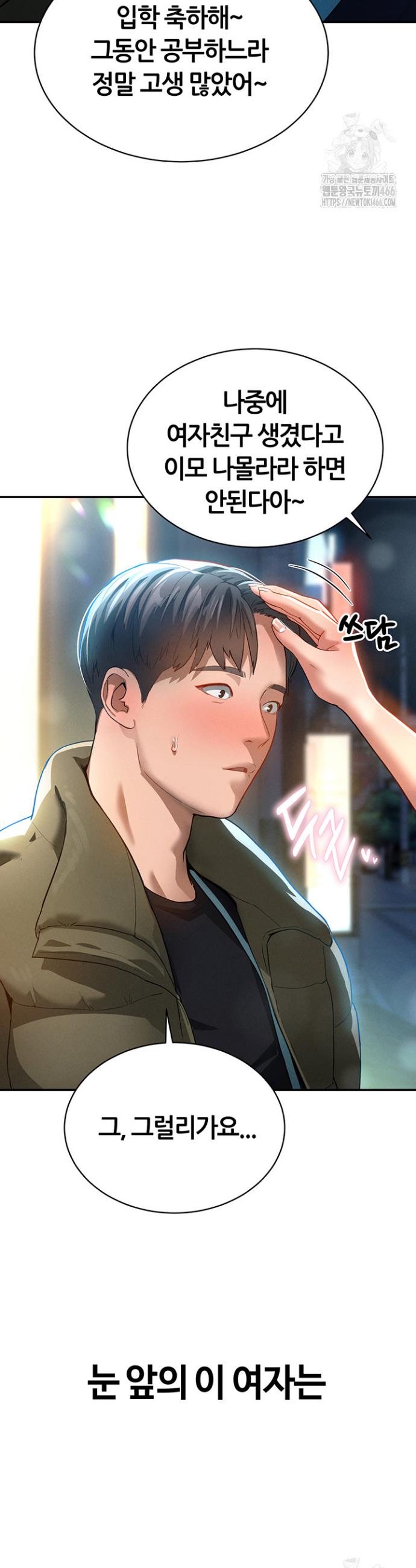 I gained the eyes to see desire Raw Chapter 1 - Manhwa18.com