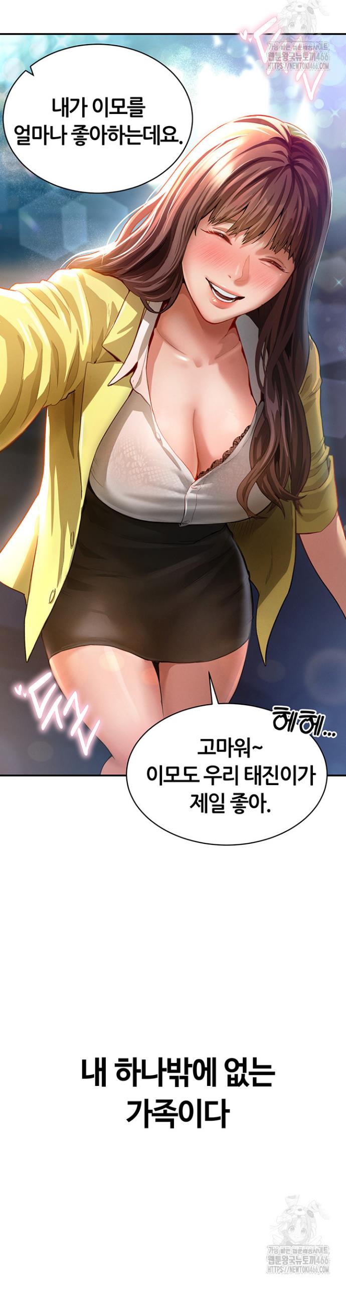 I gained the eyes to see desire Raw Chapter 1 - Manhwa18.com