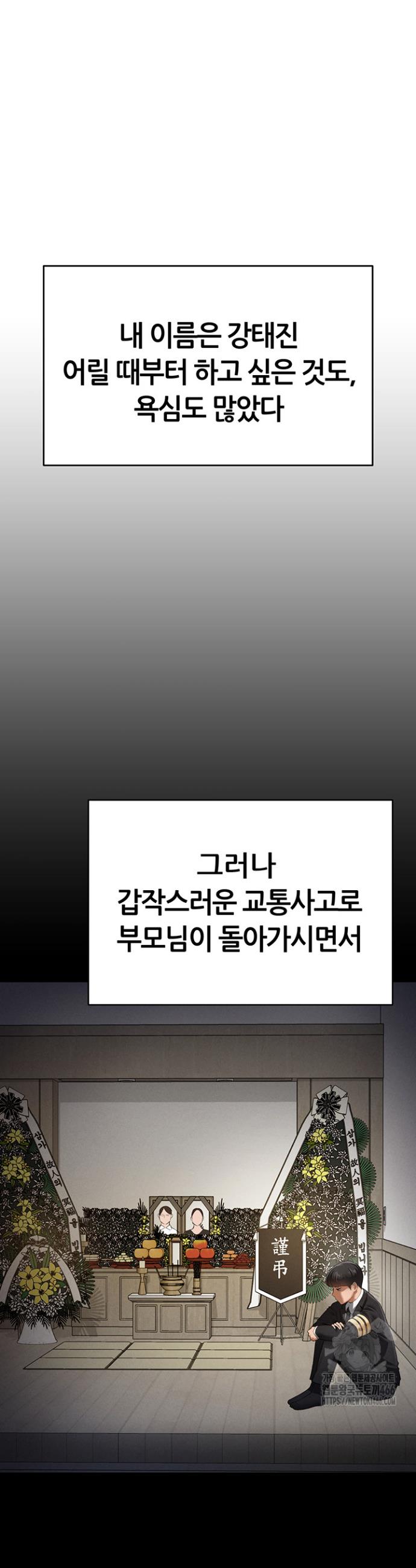 I gained the eyes to see desire Raw Chapter 1 - Manhwa18.com