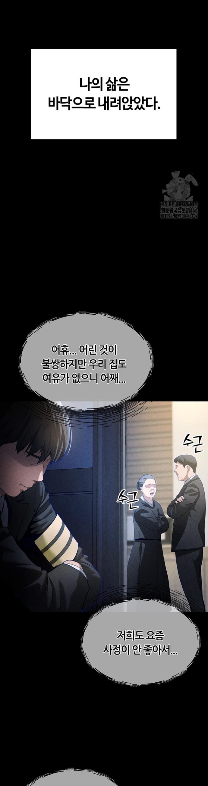 I gained the eyes to see desire Raw Chapter 1 - Manhwa18.com