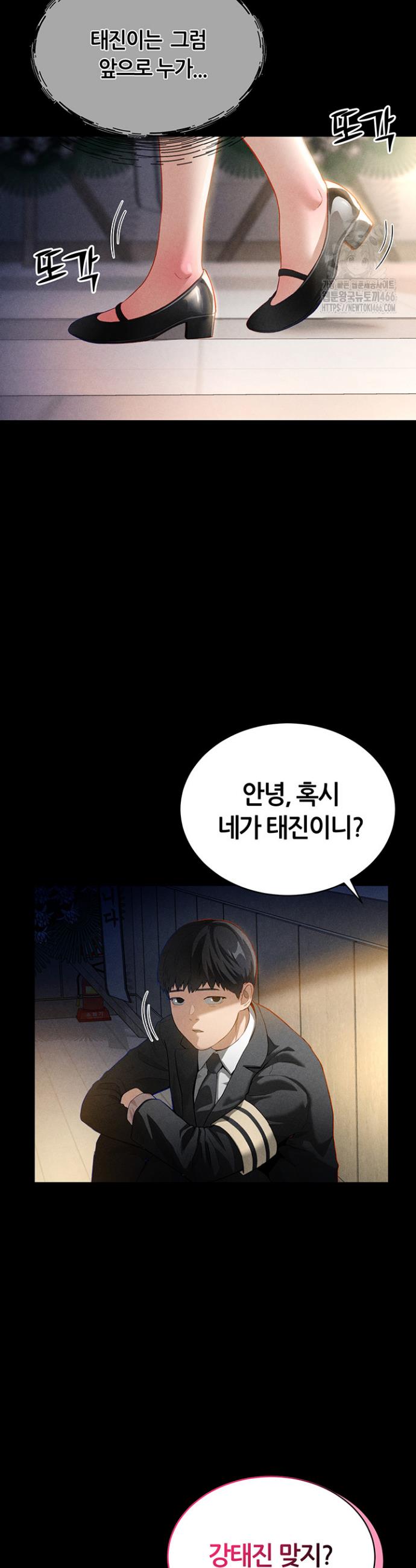 I gained the eyes to see desire Raw Chapter 1 - Manhwa18.com