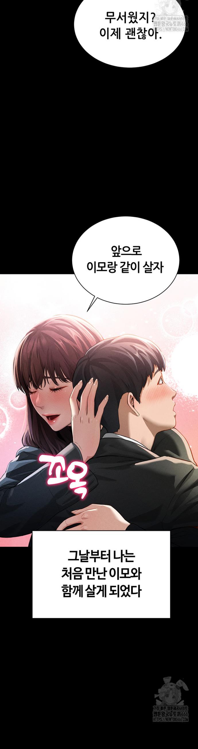 I gained the eyes to see desire Raw Chapter 1 - Manhwa18.com